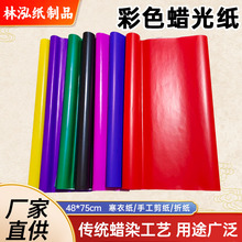 全开大张单面蜡光纸亮面油光纸剪纸刻纸刻画纸窗花幼儿园手工剪纸