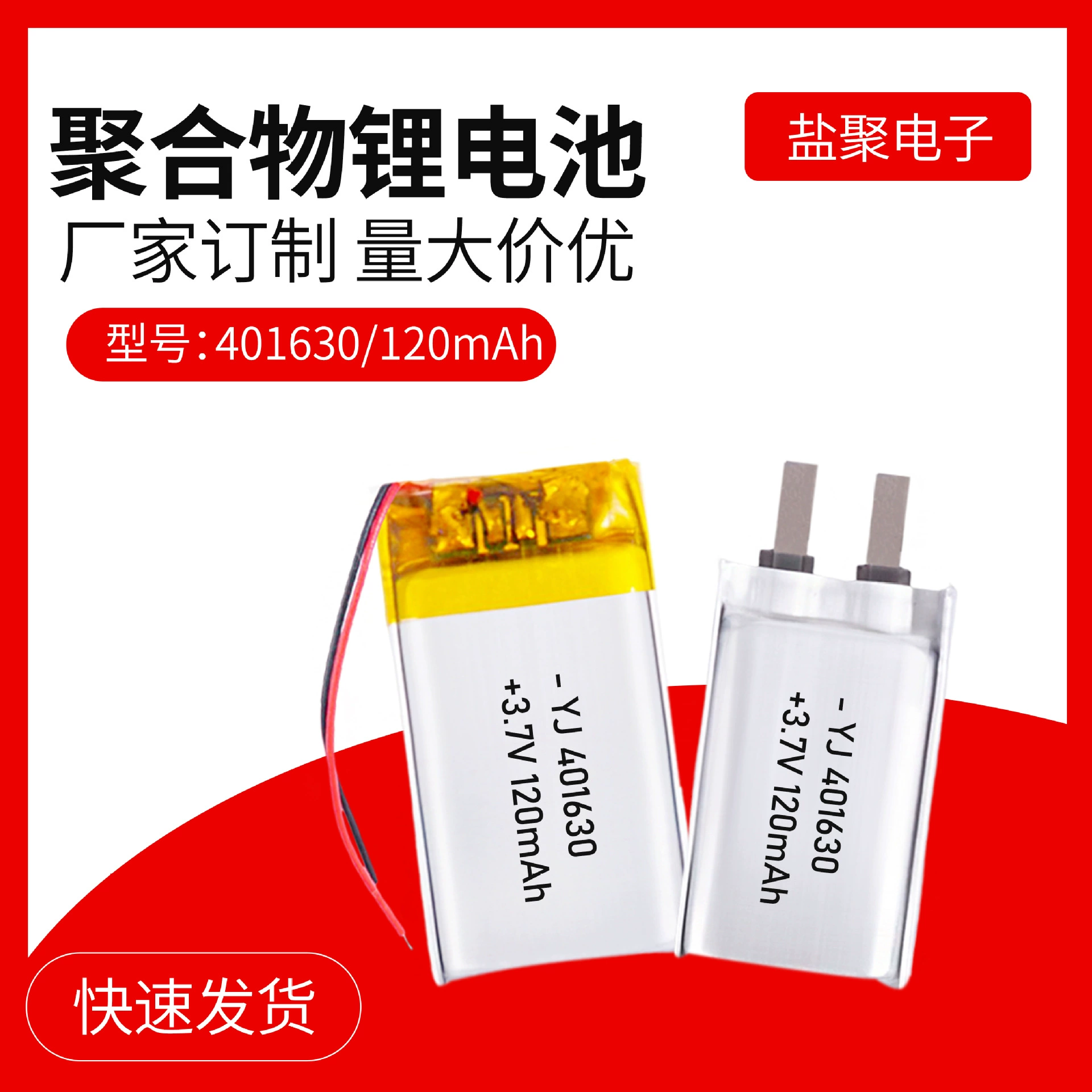Производители поставляют 401630 полимерная литиевая батарея модель БПЛА зарядки полимеризации литиевая батарея разряда стабильной