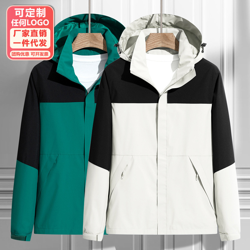 Outdoor Couple's Jacket Men's and Women's Color-matching Jacket Spring and Autumn Thin Waterproof Windproof Group Mountaineering Suit Printable LOGO