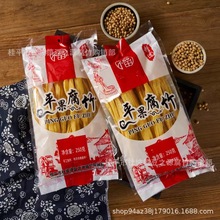 广西桂平腐竹 手工平果腐竹圆竹 豆制品干货火锅食材配菜油炸选用