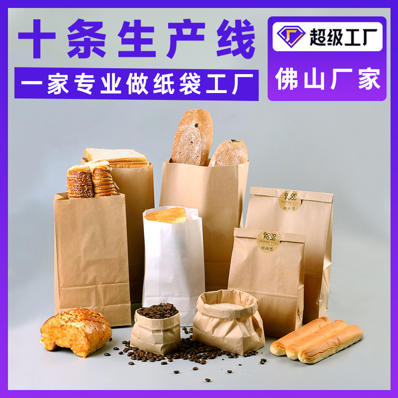 牛皮纸袋打包袋收纳袋面包吐司防油纸打包淋膜LOGO印刷加厚防油