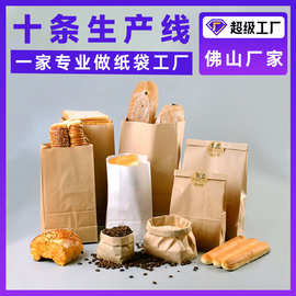 牛皮纸袋打包袋收纳袋面包吐司防油纸打包淋膜LOGO印刷加厚防油