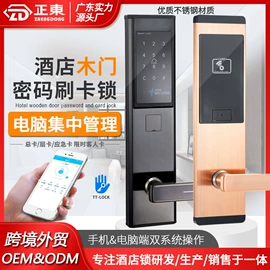 IC卡锁;指纹锁;锁具配件