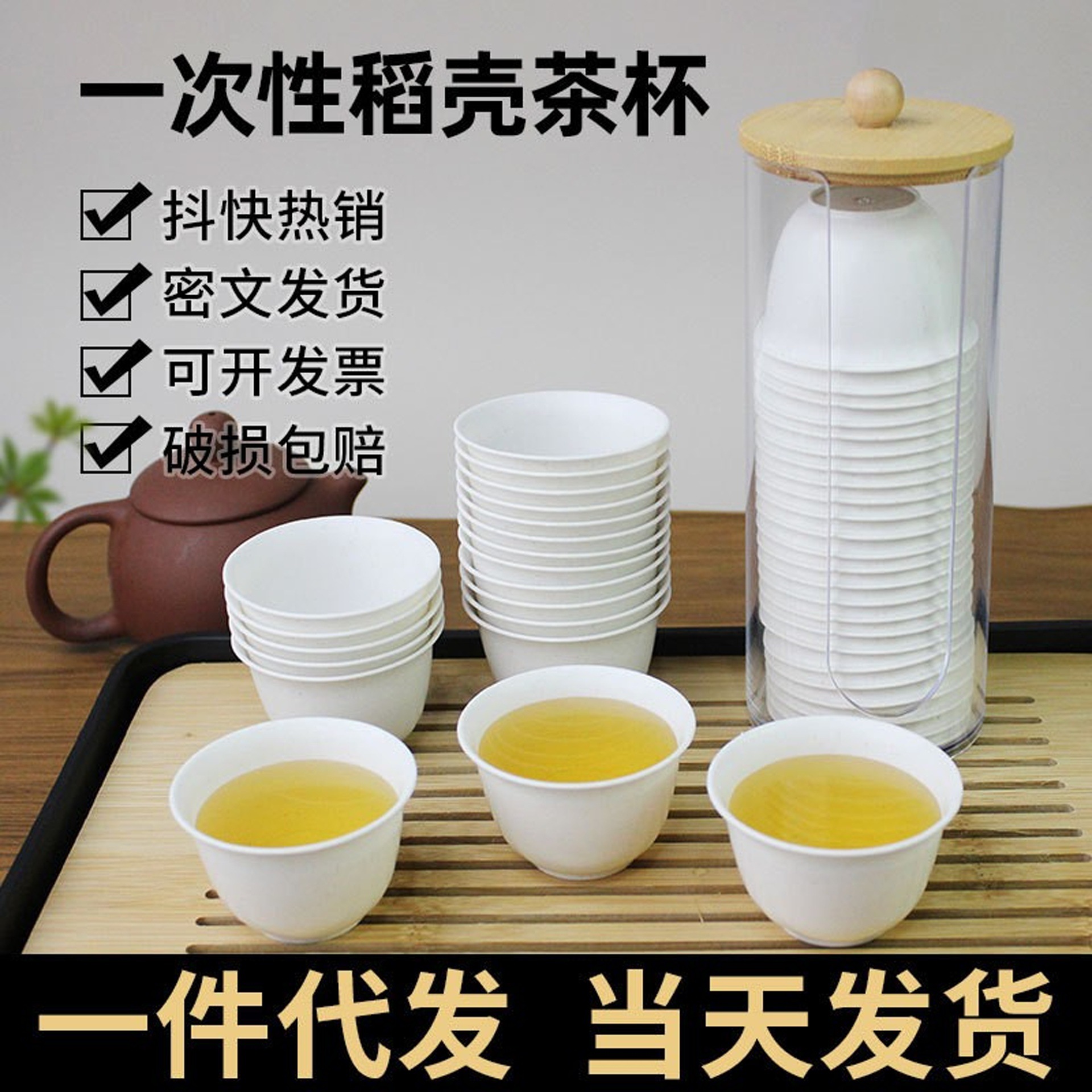 Rice Husk Cup for Hospitality, Disposable Tea Cup, Kung Fu Tea Small Cup, Hard Kung Fu Tea Cup, Small Tea Cup, Tea Cup