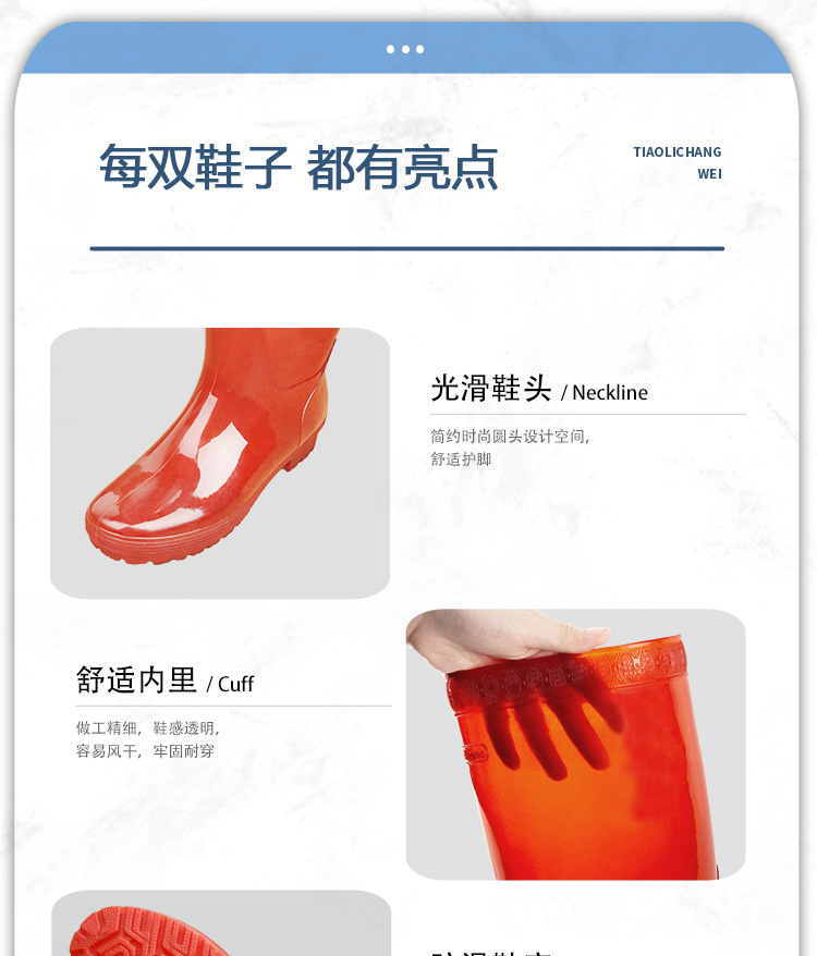 红色雨鞋详情页新_05.jpg