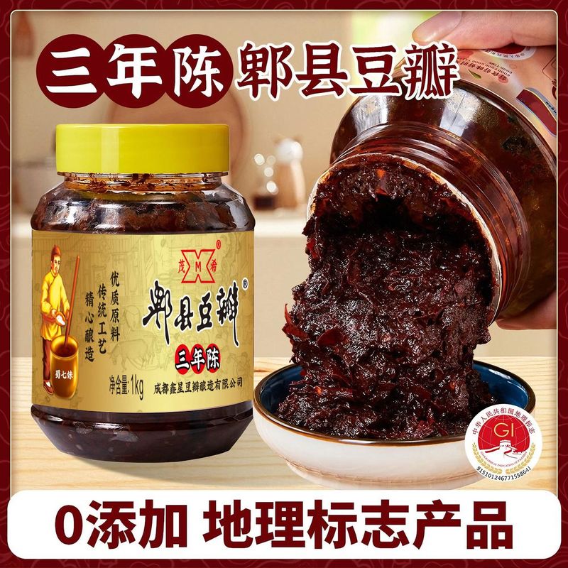 三年陈正宗郫县豆瓣酱四川特产家用调味酱回锅肉红烧老豆瓣无添加|undefined