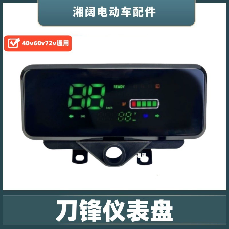 Электрический трехколесный клинок ЖК-приборная панель 48V60V72V Универсальный цифровой дисплей мощности спидометр в сборке