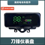 电动三轮车刀锋液晶仪表盘48V60V72V通用数码电量显示速度表总成