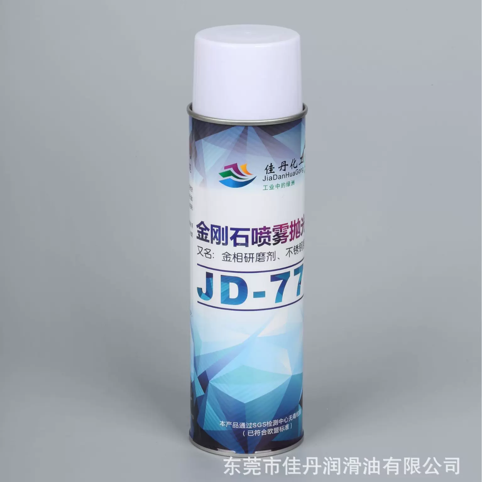 佳丹牌金刚石喷雾抛光剂 金相研磨剂不锈钢擦擦亮金属研磨抛光液