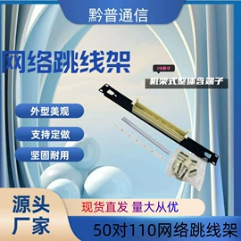 配线架;其他布线产品;光缆接头盒