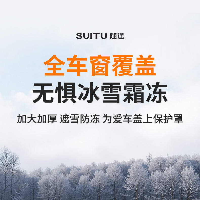 Car Snow Shield, Snow Protection for New Energy Vehicles, Winter Sunshade, Thickened Front Windshield Snow Cover, Anti-Freeze
