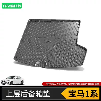 New 2025 Trunk Mat, Trunk Mat - 17-23-bmw-1-series-sedan-upper-layer-high-end-tpv-carbon-fiber-pattern-tail-box-mat