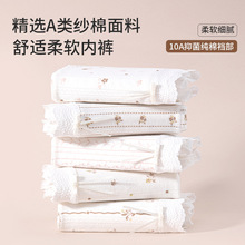 A类母婴级高品质纯棉加长裆10A抑菌中腰无痕舒适不卡裆包臀内裤女
