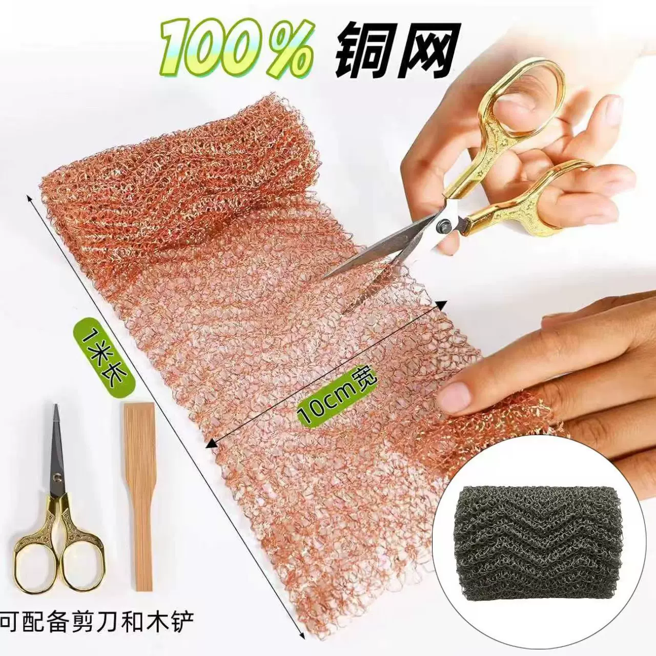 紫铜网四股蒸馏汽液过滤网防蜗牛网编织金属网多股丝铜网信号屏蔽