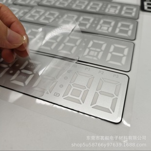 LED clock digital display silver film PET digital tube semi-transparent white film sticker color is firm and not easy to fall off