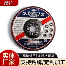 双箭工业级树脂高硬度打磨片 金属切割片 150X6铸铁抛光磨片