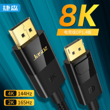 dp߹Թ1.4ͶӰDisplayPort cableߵ羺8k