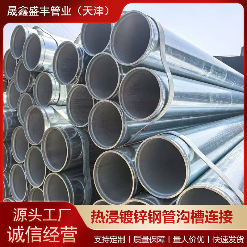 厂家供应镀锌管燃气管钢塑管现货批发量大价优燃气专用铁管