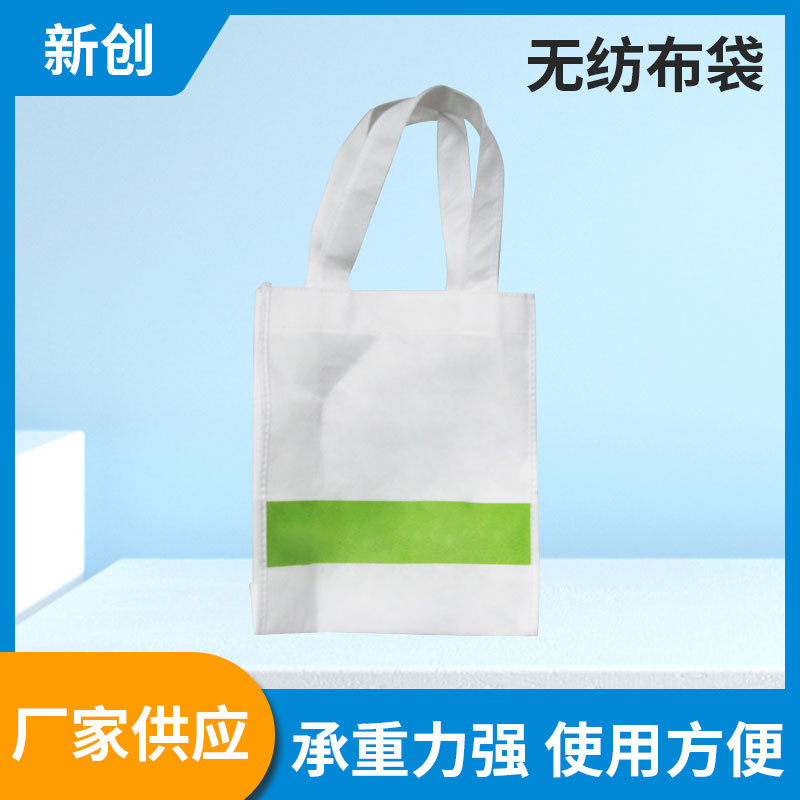 来图定制无纺布袋 无纺布手提袋 折叠广告购物袋加印logo