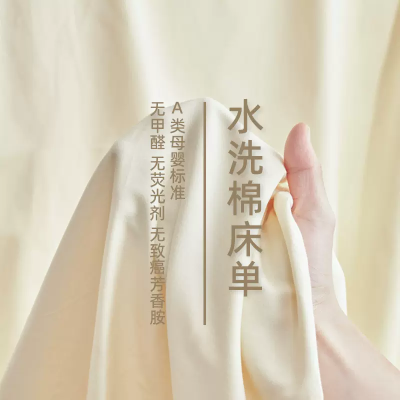 水洗棉床单单件学生宿舍单人被单2025新款夏季非纯棉全棉四季通用