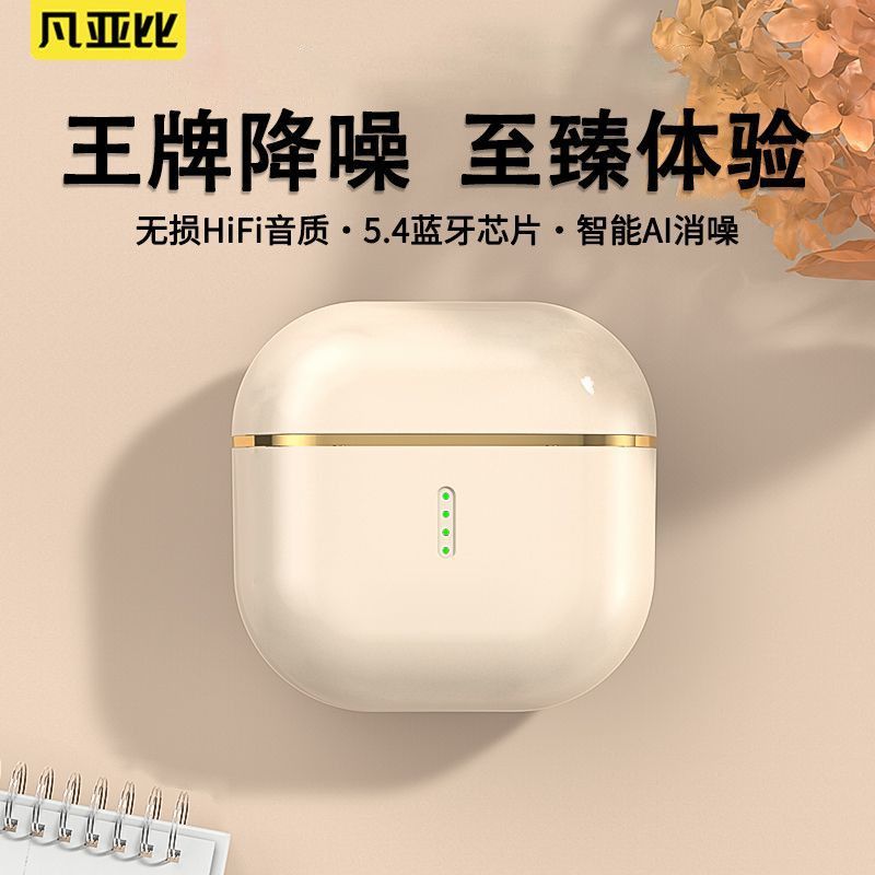 国内手机电商爆款入耳式降噪蓝牙耳机真无线高颜值长续航工厂|undefined