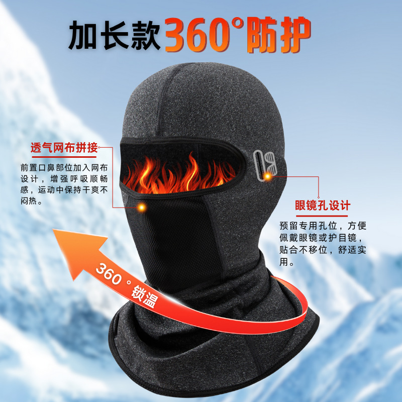 Transfronterizo frío otoño invierno al aire libre motocicleta cubierta de cabeza a prueba de viento más vello buckle esquí calentamiento protector facial máscara de bicicleta