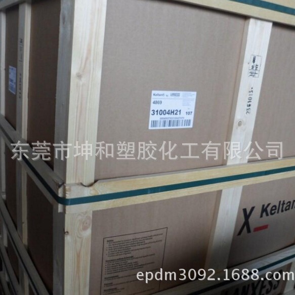 供应宁波SK化学EPDM S7486F 适用各种橡胶制品