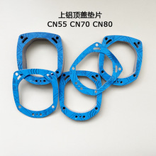美克CN卷釘槍配件斯美特上70C墊片N氣動墊片CN80鋁防爆頂蓋55射釘