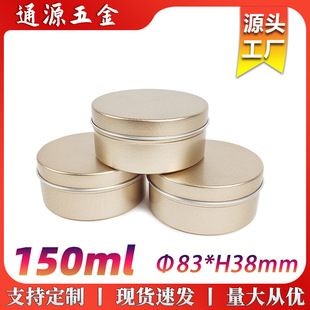 150ml����wĥɰ��ɫ�X��83*38mm���ٺ�150g�˻��yƷ�����~�X��