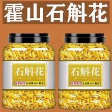 霍山石斛花级花干花茶养生茶铁皮石斛花批发新花石斛花泡茶非