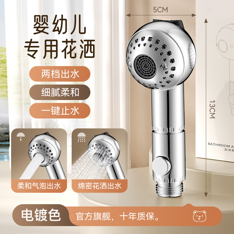 子供用シャワーヘッド、ペット用シャワーヘッド、浴槽専用シャワーヘッド、シャンプー用外部シャワーヘッド|undefined