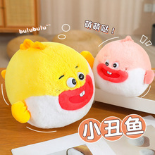 可爱海洋动物小丑鱼毛绒玩具金鱼玩偶公仔布娃娃抱枕儿童生日礼物