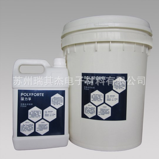 苏州批发葆力孚防静电浓缩液   加仑装 桶装 P3908