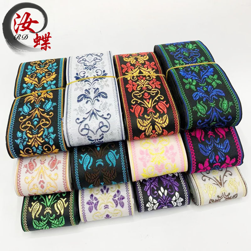 汝蝶5cm涤纶线经典民族风花边电脑提花织带家居布艺窗帘辅料配件