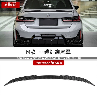 Zhongwang front lip, rear lip, and carbon fiber - 20-inch-model-dry-carbon-m3-glossy-rear-spoiler-single-piece-bmw-3-series2020-2025-models