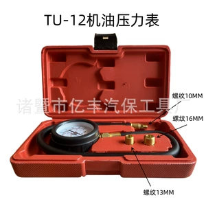 TU-12 Engine Oil Pressure Gauge Oil Pressure Detection Tool Oil Pressure Gauge Oil Meter