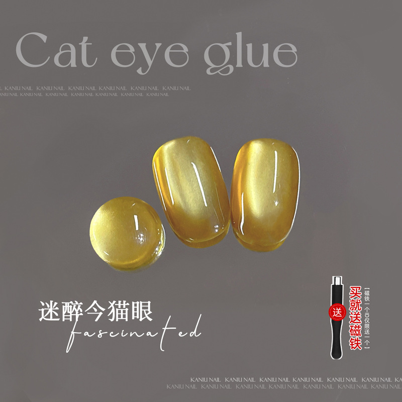 卡妞发财金色猫眼甲油胶2025新款爆闪韩式大亮片组合胶美甲店专用|undefined