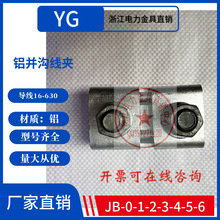 JB-0/1/2/3/4/5/6�X���^���K�Ͼ��A�K���A�Ӻ�o�̼� �珽�K��