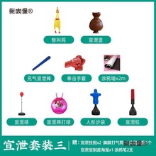 泄套装心理咨询室器材拳击沙袋仿真人减压发泄玩具立式不麦麦太保