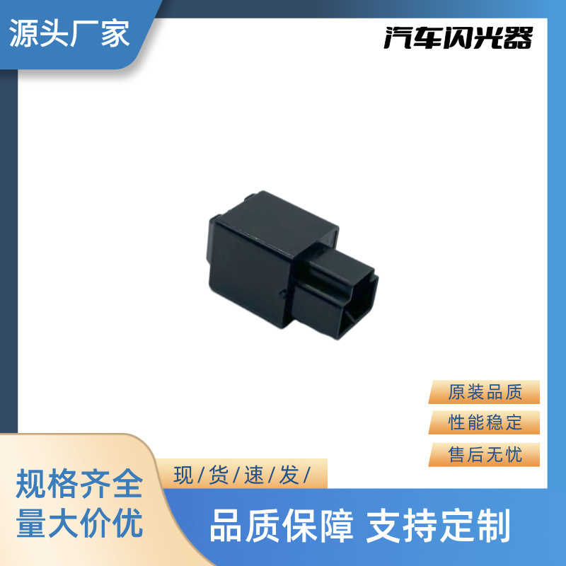 厂家直销全新汽车继电器闪光器12V 3P 25730-50A01