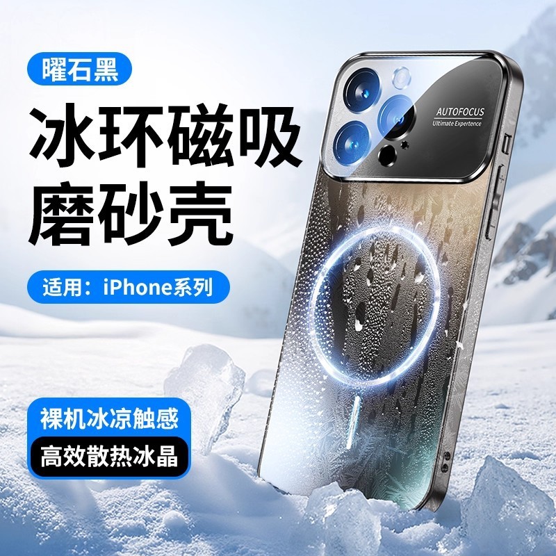 适用iPhone17ProMax手机壳电镀大视窗AG磨砂磁吸苹果16防摔保护套|undefined