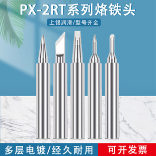 ��Ʒ�|PX-2RT 60RT 70LRT���F�^ �����ձ�����GOOT����F�^