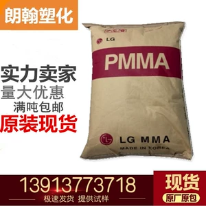 PMMA/LG Chem/IF850 марка для литья под давлением, каландрированный акрил с высокой текучестью