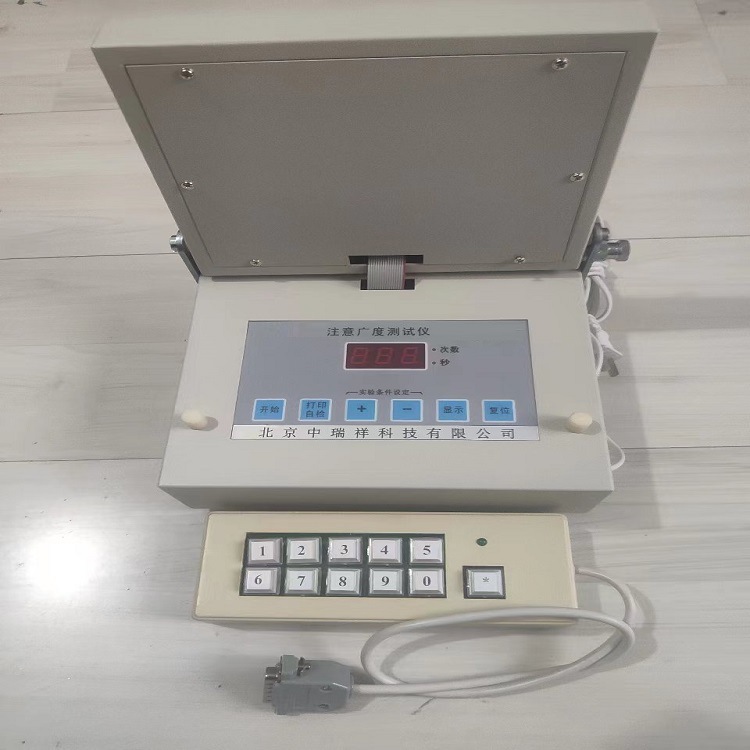 注意广度测试仪/教学仪器/注意范围检测仪   MHY-Ⅱ-315型