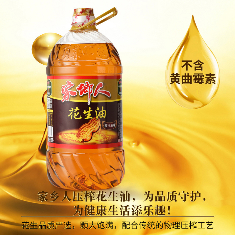 Local 5L pressed first-class edible oil for commercial and household use, Guangdong peanut oil manufacturer, bulk wholesale