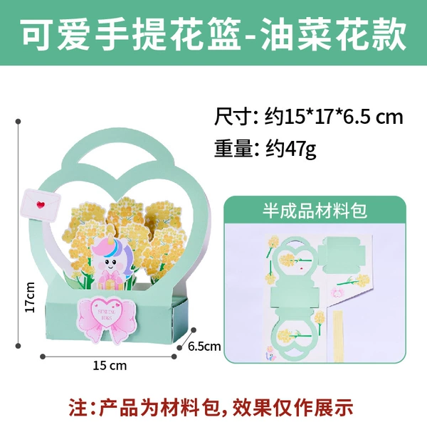 Cute hand-held flower basket-rapeseed flower style