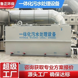 污水处理设备;气浮设备;沉淀池