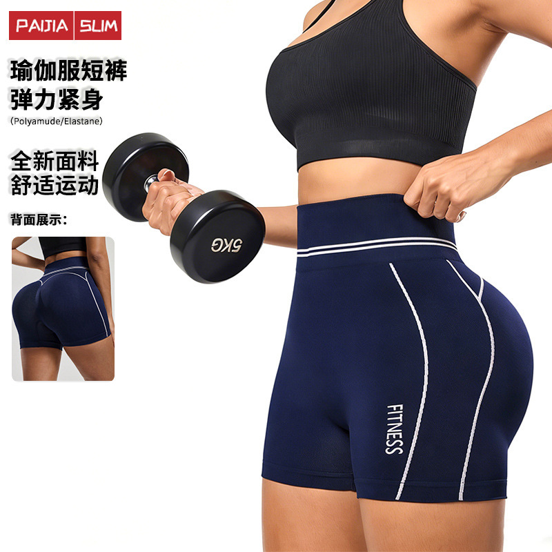 Cross-Border Fitness Seamless Knit Yoga Shorts High-Waisted Tummy Control Peach-Shaped Tight-Fitting Sports Shorts for Women Cross-Border Fitness Seamless Knit Yoga Shorts High-Waisted Tummy Control Peach-Shaped Tight-Fitting Sports Shorts for Women
