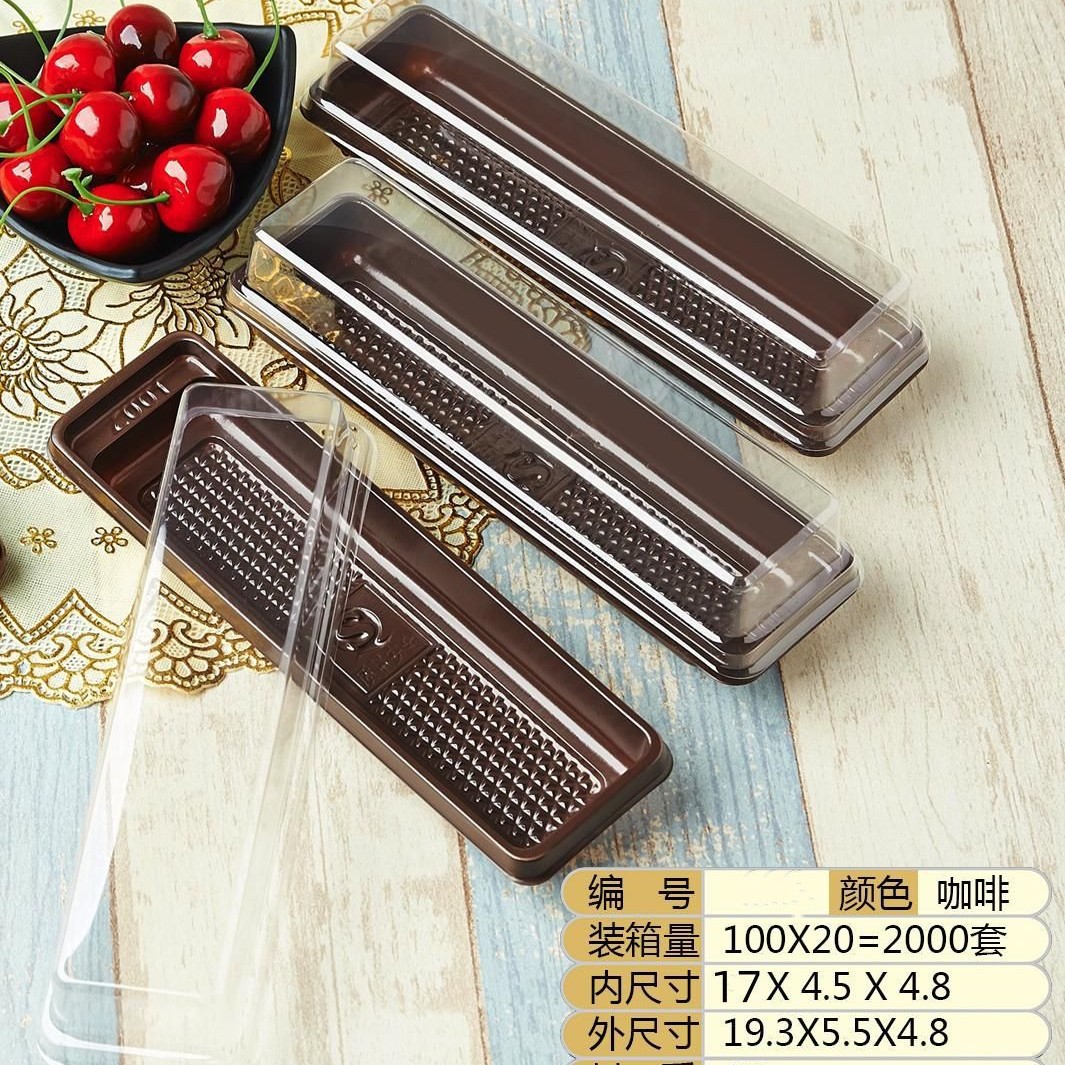 直销A195-55吸塑盒长方形西点盒点心包装盒烘焙用品吸塑