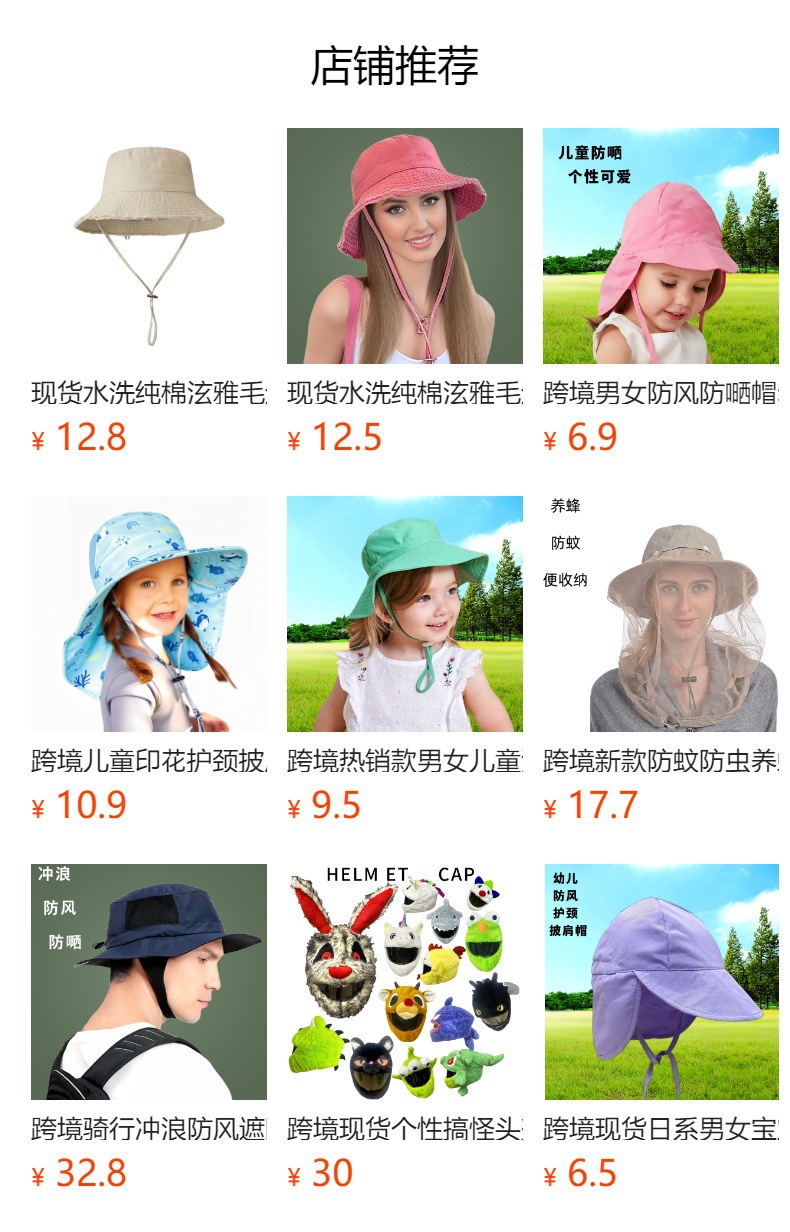 预览状态下无法点击,发布后,可点击跳转到对应的商品页面